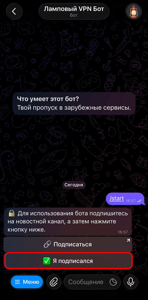 Шаг 3: Подтверждение подписки